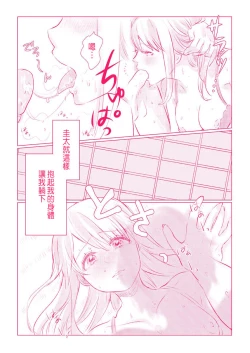 Page 67 of Snowbo Ryokou de Yuujin no SEX o Nozoita Hanashi 1