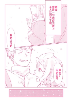 Page 90 of Snowbo Ryokou de Yuujin no SEX o Nozoita Hanashi 1