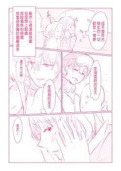 Page 94 of Snowbo Ryokou de Yuujin no SEX o Nozoita Hanashi 1