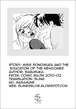 Page 35 of Sonomura-san to Shinjin Kyouiku | Miss Sonomura and the Education of the Newcomer