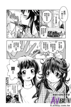 Page 124 of Tsukenakute Iiyo