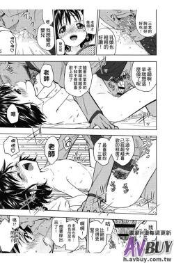 Page 139 of Tsukenakute Iiyo