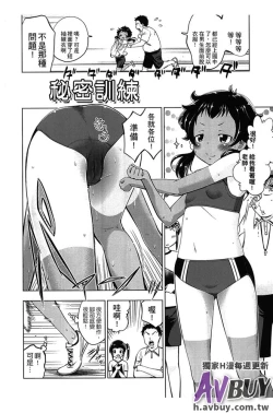 Page 144 of Tsukenakute Iiyo