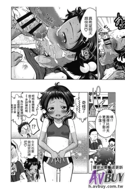 Page 158 of Tsukenakute Iiyo