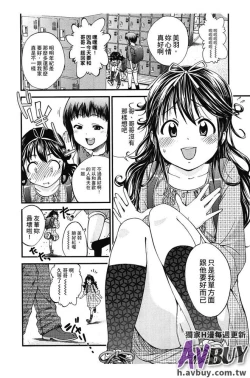 Page 22 of Tsukenakute Iiyo