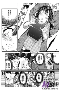 Page 30 of Tsukenakute Iiyo