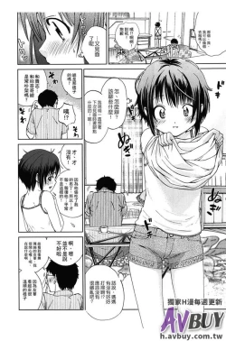 Page 40 of Tsukenakute Iiyo