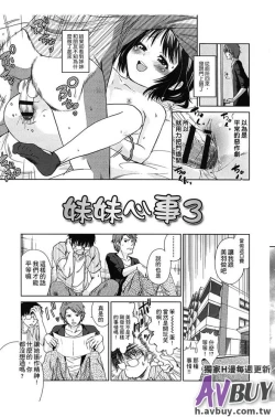 Page 55 of Tsukenakute Iiyo