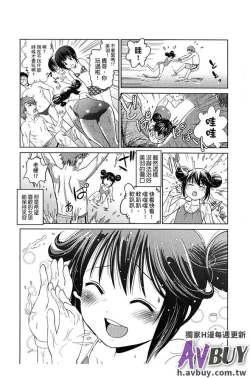 Page 57 of Tsukenakute Iiyo