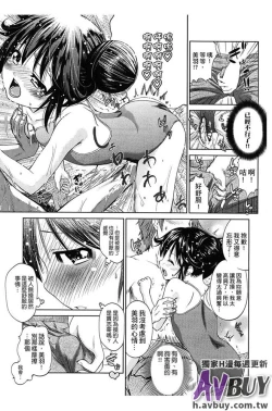Page 65 of Tsukenakute Iiyo