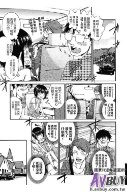 Page 75 of Tsukenakute Iiyo