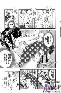 Page 89 of Tsukenakute Iiyo