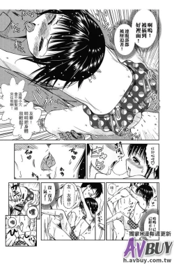 Page 93 of Tsukenakute Iiyo