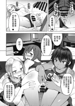 Page 11 of Joshi Rikujou Koubi