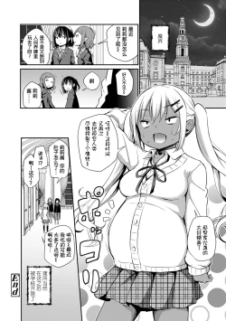 Page 34 of Ponkotsu Succubus Lily-chan no Sainan
