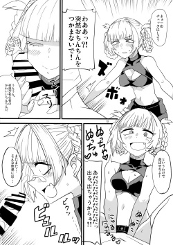 Page 12 of Soineya no Uta