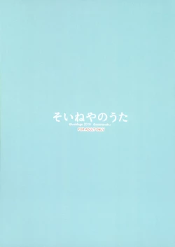 Page 2 of Soineya no Uta