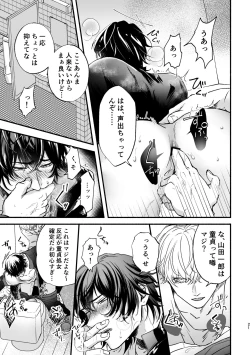 Page 21 of Chikan de MobRape no MobIchi no Hon