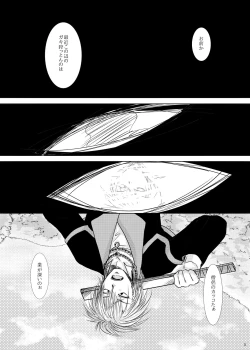 Page 1 of Kyuuketsuki no Koroshikata