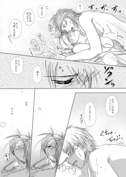 Page 26 of Kyuuketsuki no Koroshikata