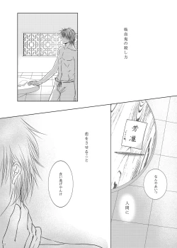 Page 28 of Kyuuketsuki no Koroshikata