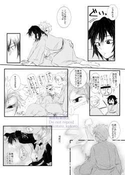 Page 22 of Hame o Hazushite Gomennasai!