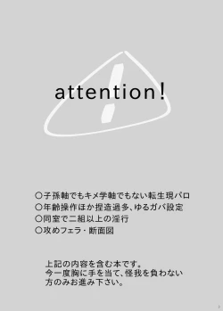 Page 2 of Hame o Hazushite Gomennasai!