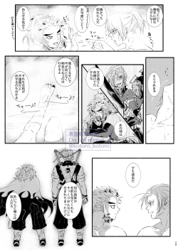 Page 38 of Hame o Hazushite Gomennasai!