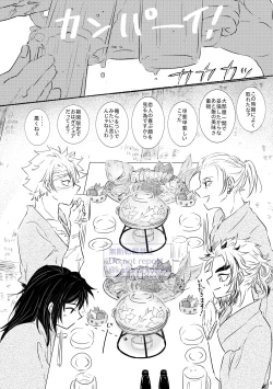 Page 4 of Hame o Hazushite Gomennasai!