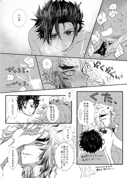 Page 44 of Oriori ni