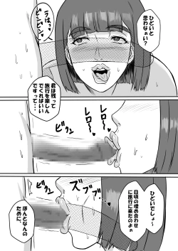 Page 24 of Inran Onsen no Tsutsuji-san