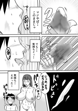 Page 7 of Inran Onsen no Tsutsuji-san