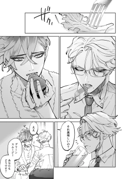 Page 10 of HoneyBaby