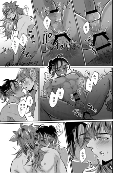 Page 18 of Your Kiss Is Killing Me!