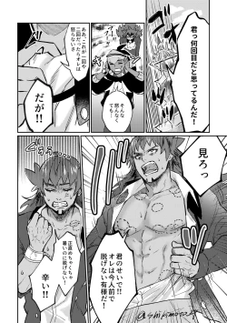 Page 3 of Your Kiss Is Killing Me!