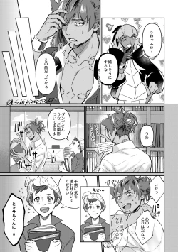 Page 4 of Your Kiss Is Killing Me!