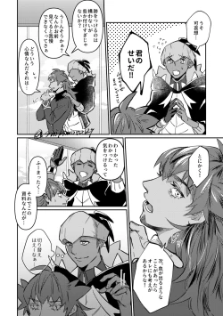 Page 5 of Your Kiss Is Killing Me!