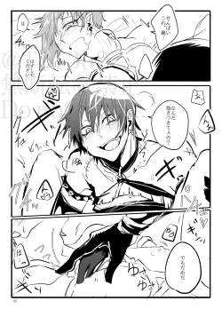 Page 31 of Sadistic Choudai