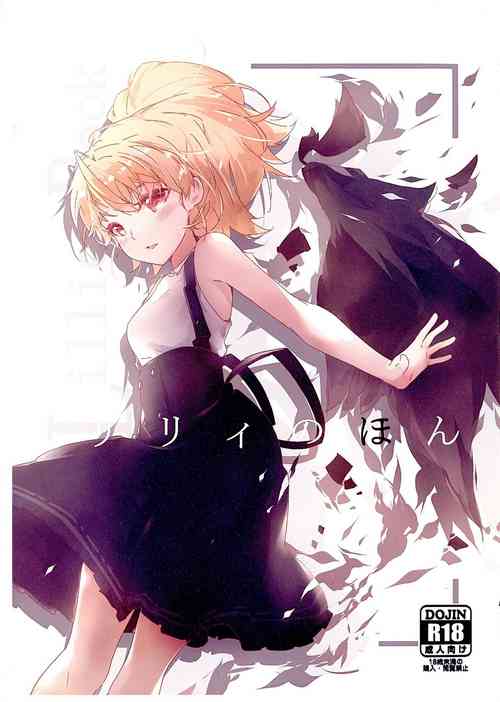 Download Lily no Hon