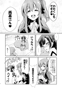 Page 6 of Riririririri