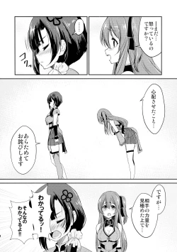 Page 4 of Itoshiki Kizu to Yasashii Ame