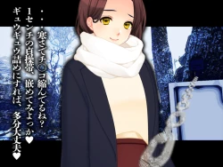 Page 66 of 僕のチ ポが１センチになった話