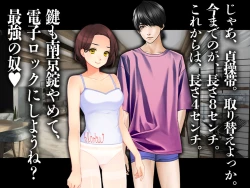 Page 6 of 僕のチ ポが１センチになった話