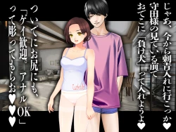 Page 9 of 僕のチ ポが１センチになった話