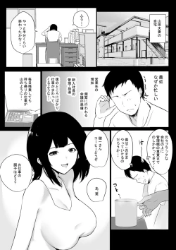 Page 161 of Boku dake ni Amaesasete Kureru Kyonyuu JK Tsuma o Hoka no Otoko ni Dakasete Mita