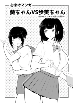 Page 201 of Boku dake ni Amaesasete Kureru Kyonyuu JK Tsuma o Hoka no Otoko ni Dakasete Mita
