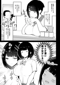 Page 202 of Boku dake ni Amaesasete Kureru Kyonyuu JK Tsuma o Hoka no Otoko ni Dakasete Mita
