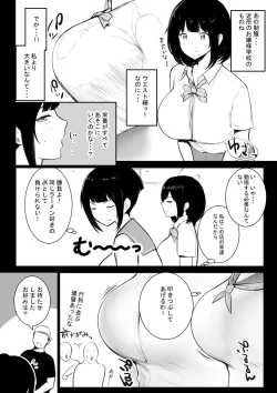 Page 203 of Boku dake ni Amaesasete Kureru Kyonyuu JK Tsuma o Hoka no Otoko ni Dakasete Mita