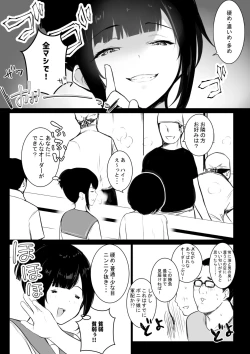 Page 204 of Boku dake ni Amaesasete Kureru Kyonyuu JK Tsuma o Hoka no Otoko ni Dakasete Mita