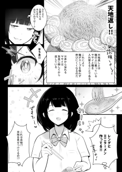Page 207 of Boku dake ni Amaesasete Kureru Kyonyuu JK Tsuma o Hoka no Otoko ni Dakasete Mita